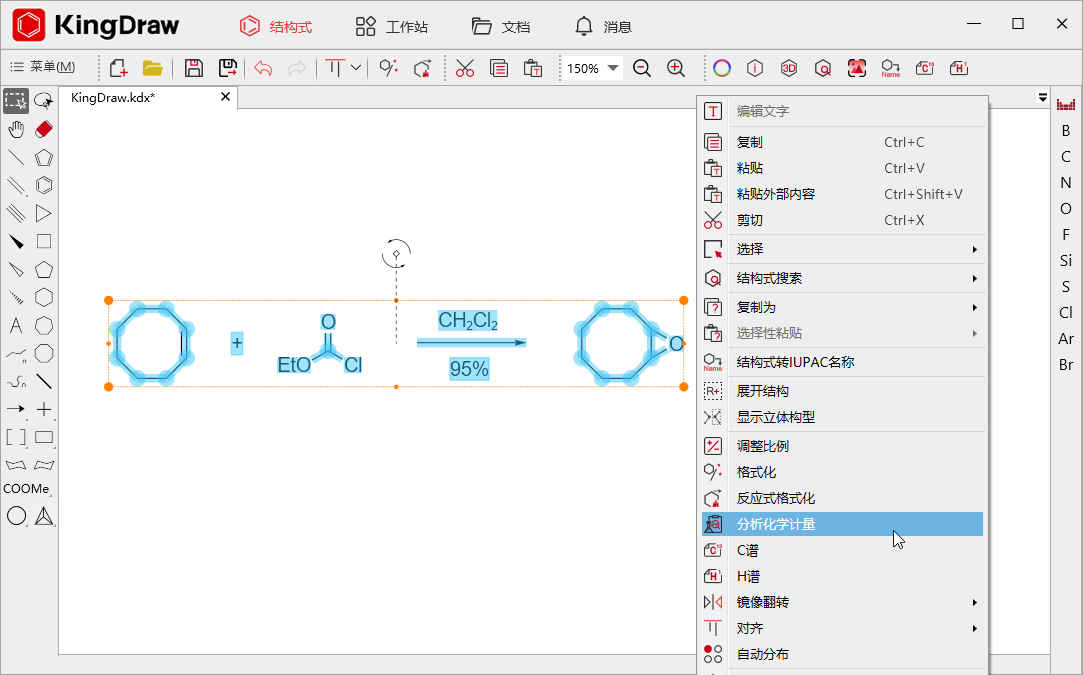 重磅更新丨KingDraw专业版上线!支持化学计量分析、核磁共振预测 - 知乎
