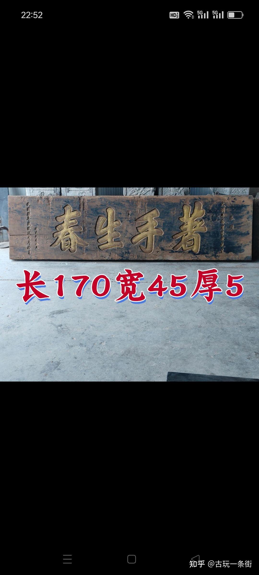 中医老牌匾 - 知乎