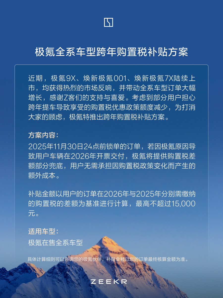 广州车展极氪公布9X交付破万加速产能提升 重塑豪华市场格局 - 知乎