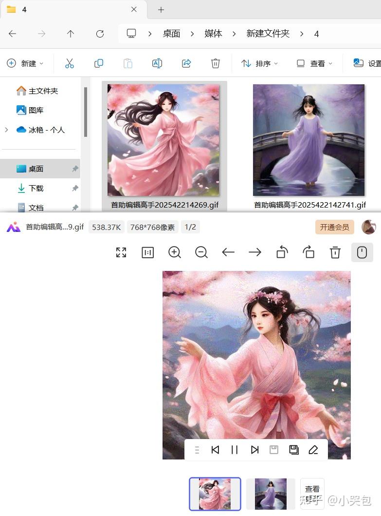 实现多文件夹JPG图片智能合并为GIF动图的方法,从零开始掌握图片批量处理技巧 - 知乎