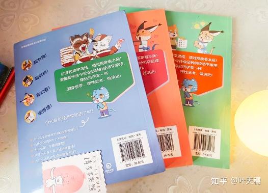 多多罗知识漫画·无处不在的经济学 - 知乎