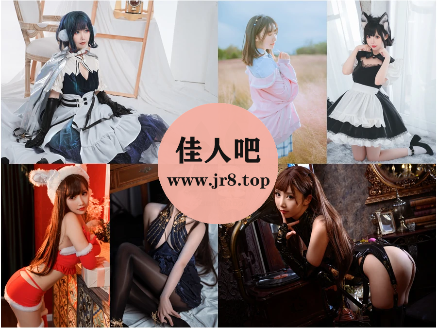 面饼仙儿写真合集下载&汇总：职业选手禁止参赛！[147套-46.0G]-佳人吧