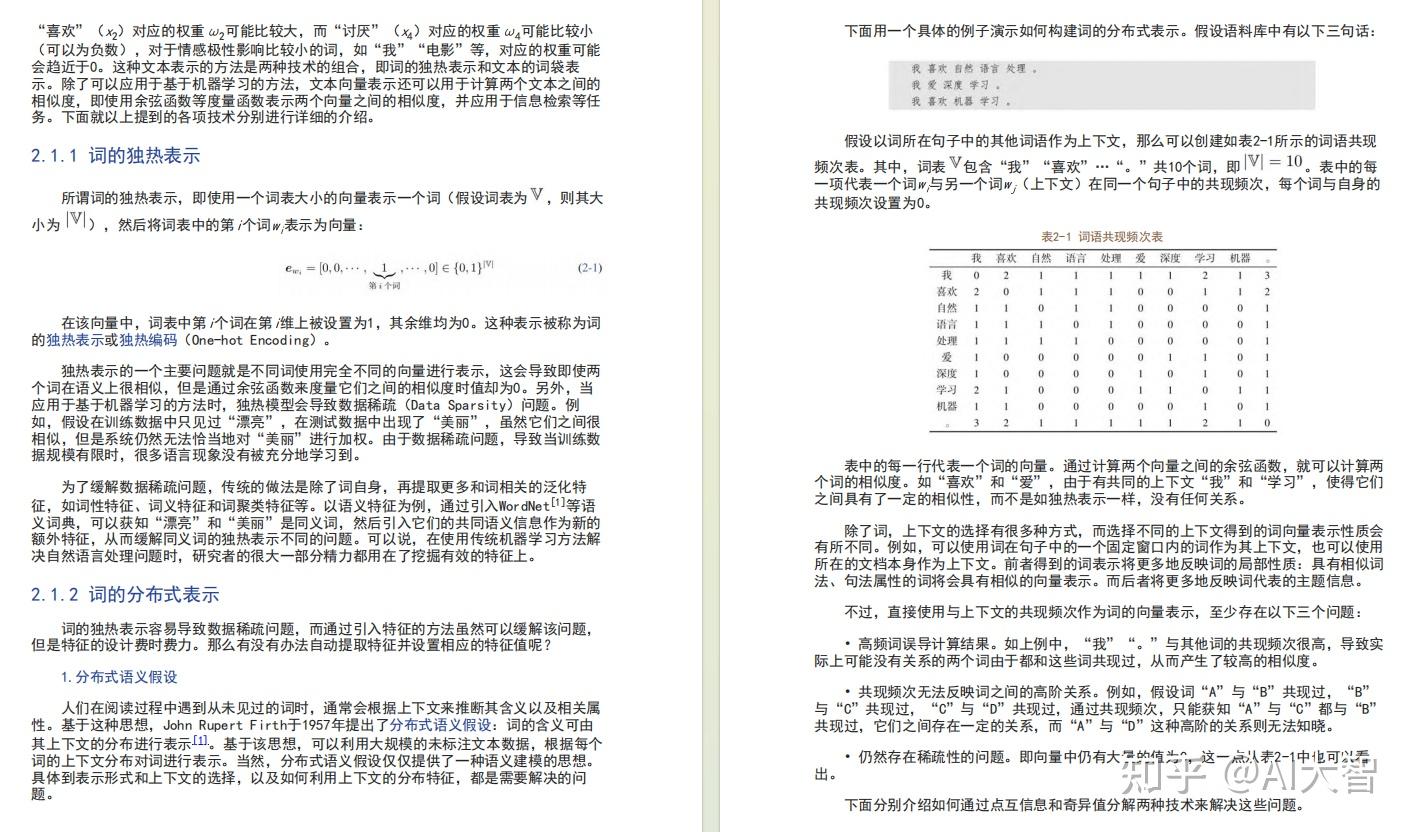 288页 | 自然语言处理：基于预训练模型的方法(附完整版PDF) - 知乎