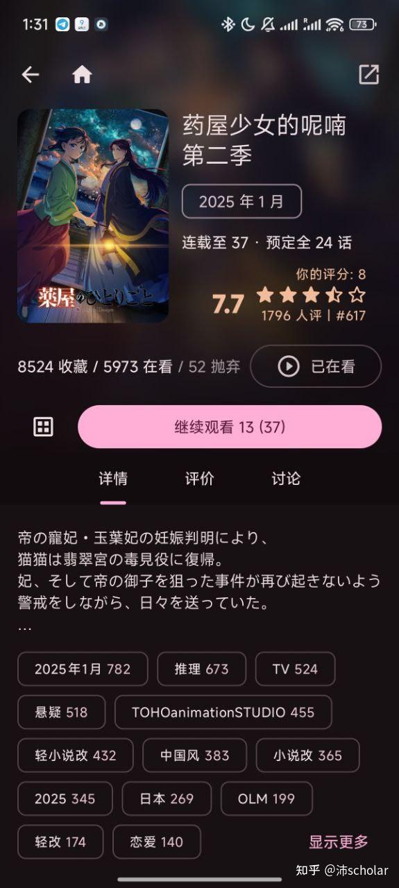 21世纪看番指北 - 计算机大学生的看番个人最佳实践