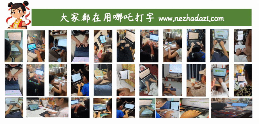 打字速度练习:零基础14天提升到80CPM键盘打字指南
