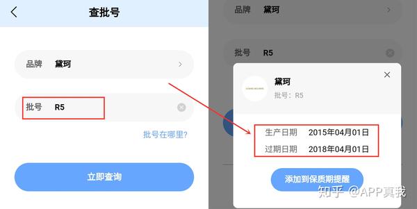 app账号注册出生日期错误