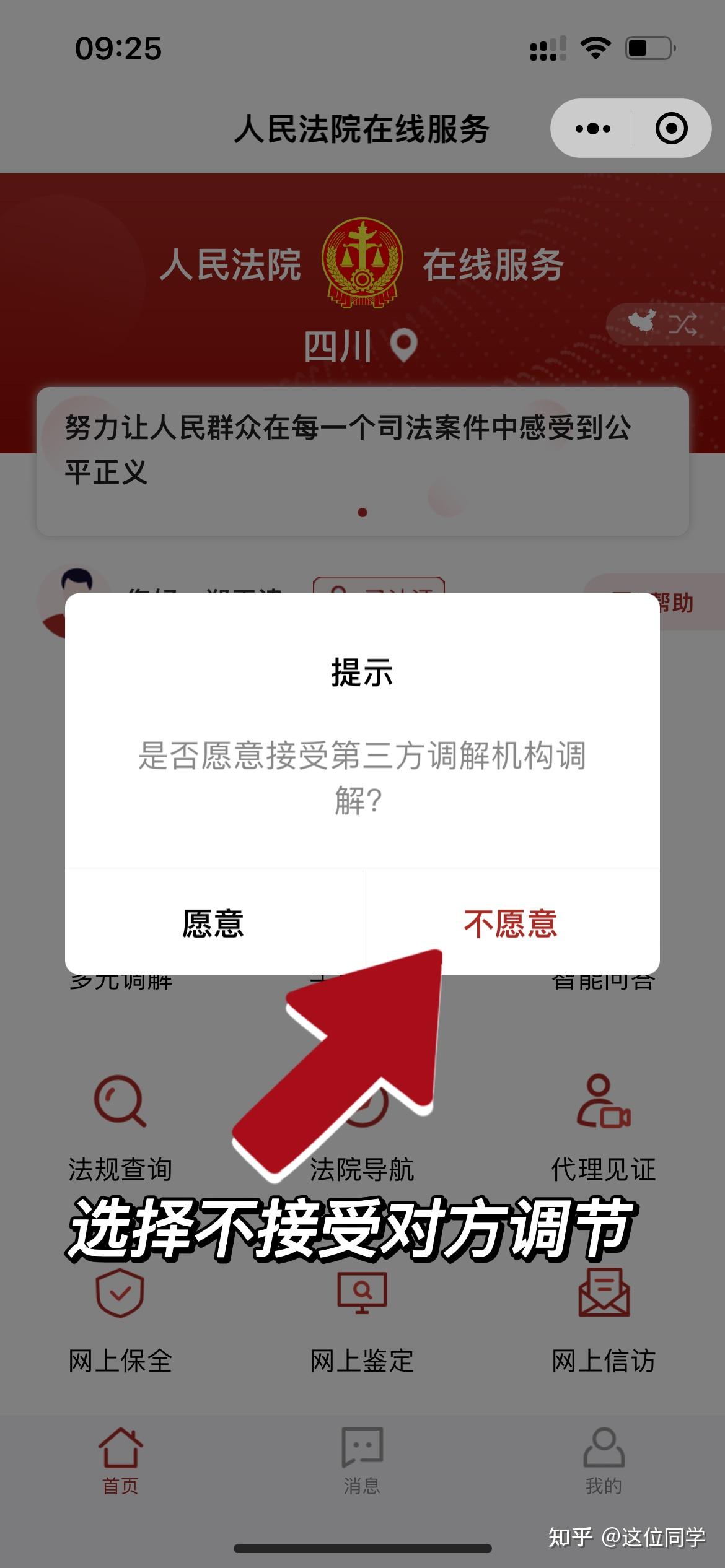 欠钱不还 如何网上立案 - 知乎