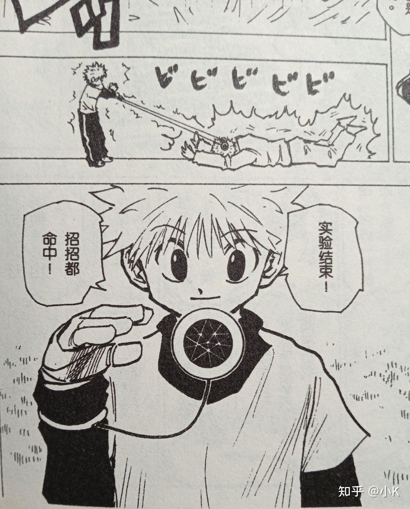 你为什么喜欢奇犽揍敌客? - 知乎