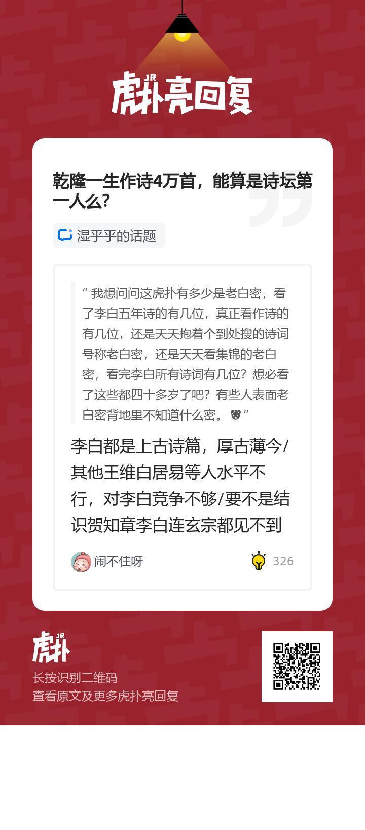 虎扑上有哪些神帖?