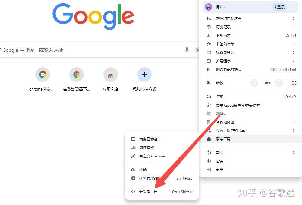 如何在谷歌浏览器中使用开发者控制台 - 知乎