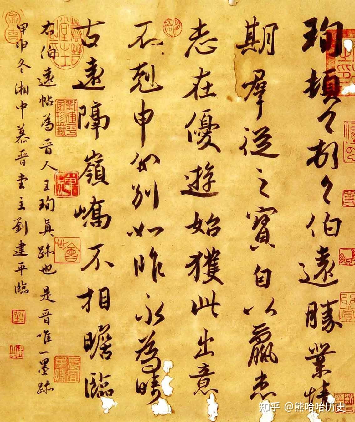 十大行书名帖有哪些 - 知乎