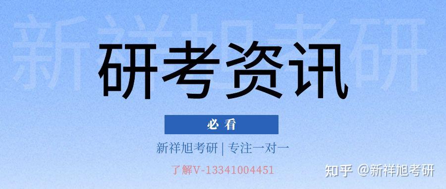 清华大学深研院建筑(未来人居设计)2026考研全攻略:招生数据、参考书目、历年真题、直系学长考研经验 - 知乎
