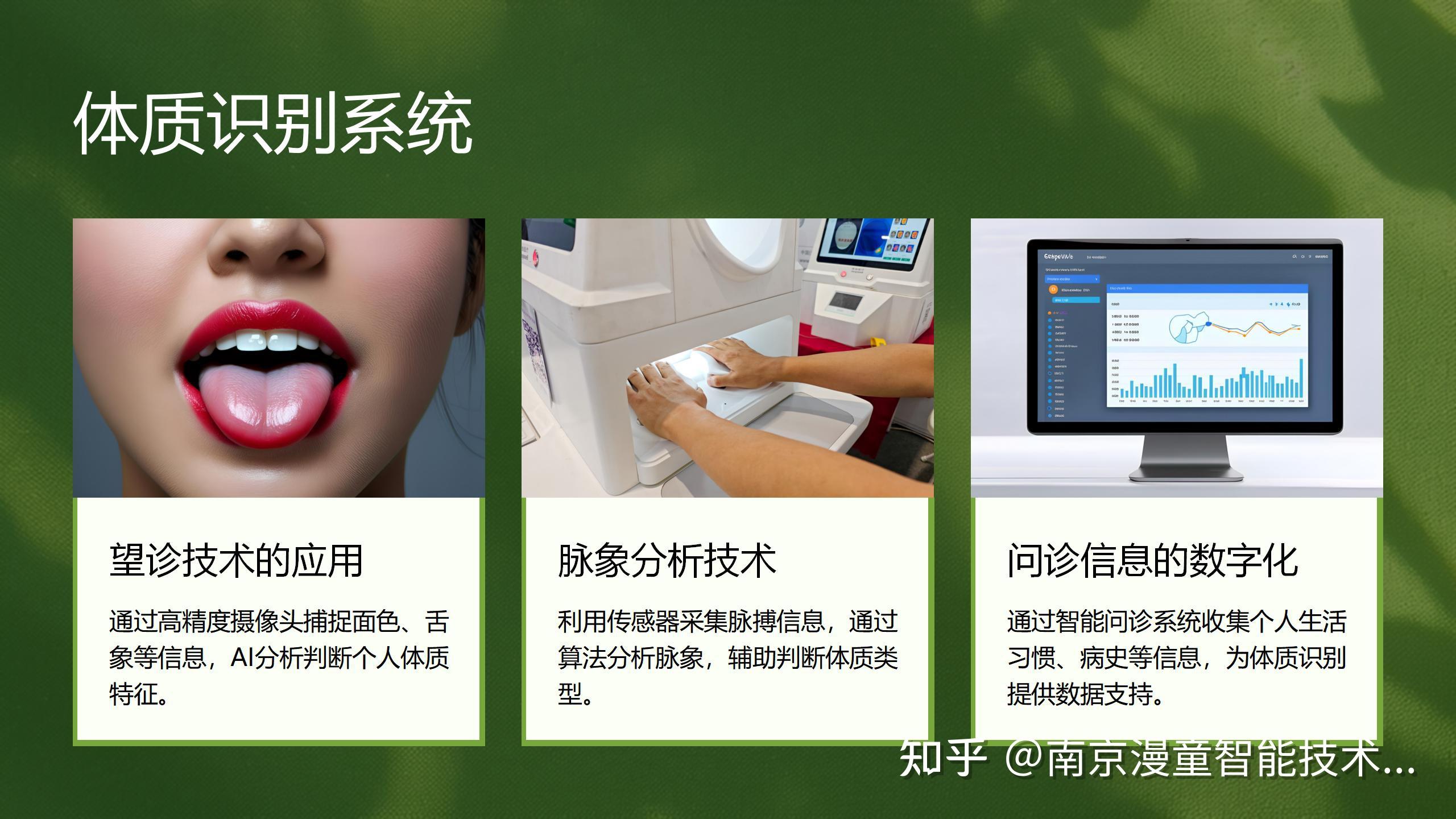 AI中医四诊仪：脉象面象舌象体质识别，让诊断更精准！🎯 - 知乎