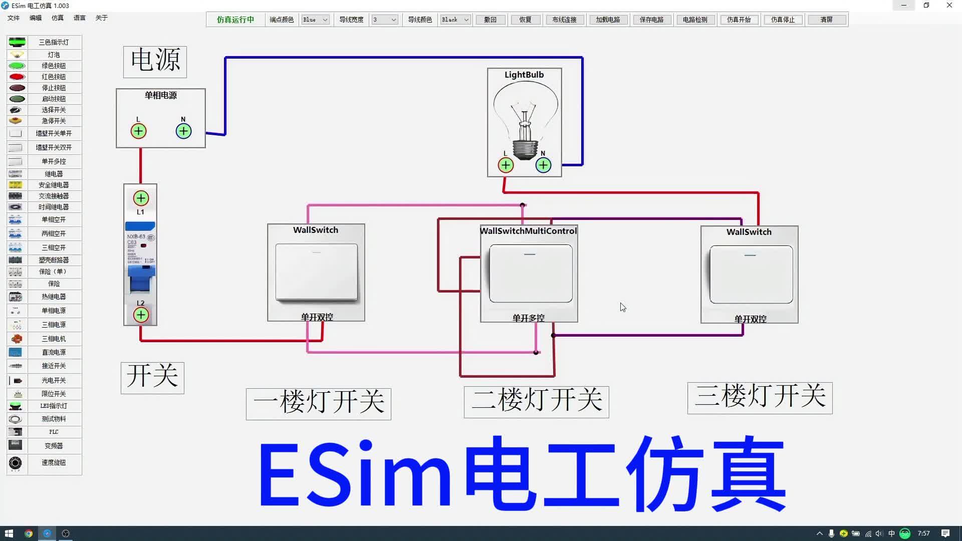 ESim电工仿真（支持汇川PLC、变频器） - 知乎