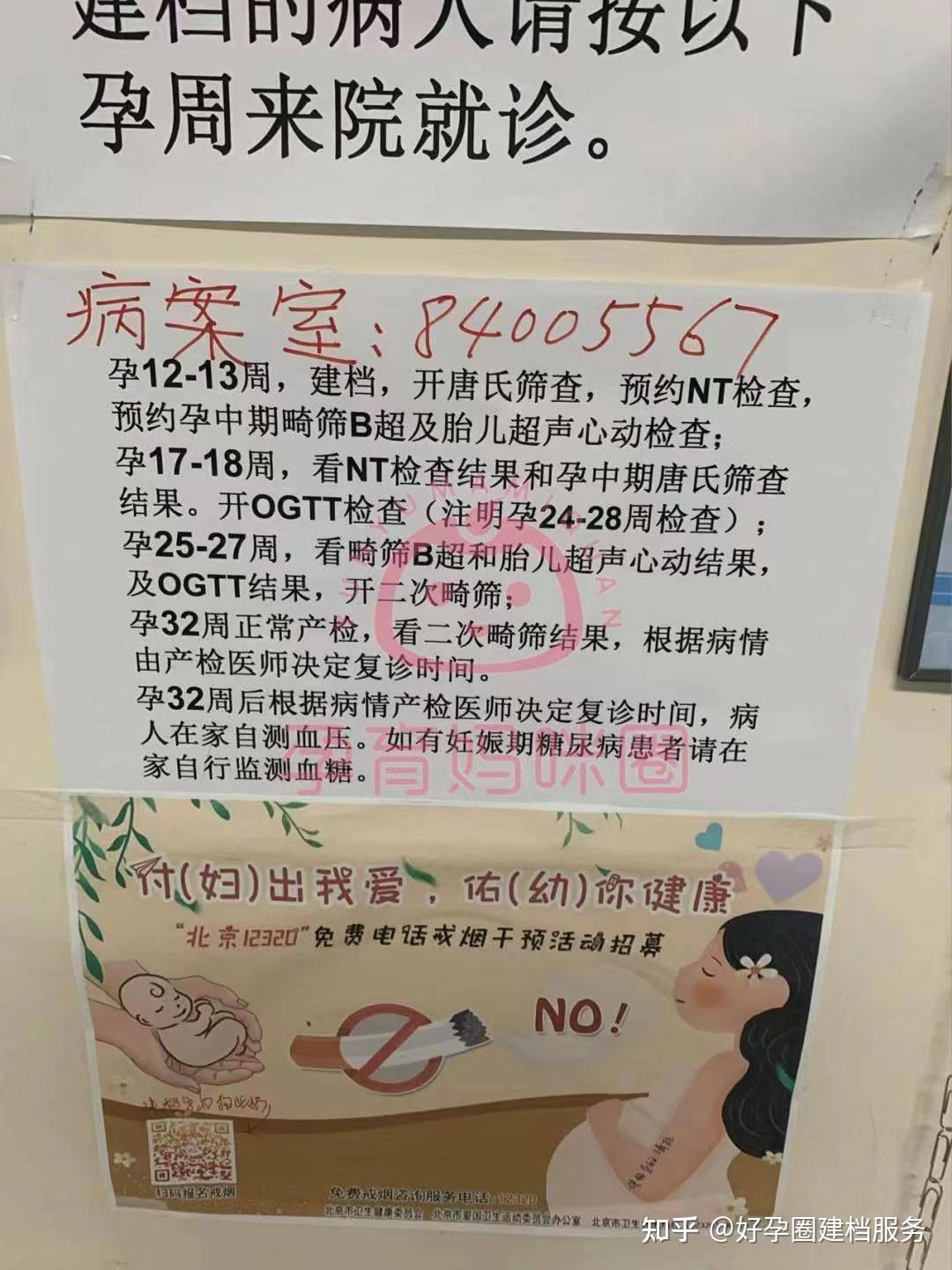 關于北京安貞醫院、號販子掛號電話（方式+時間+預約入口）！的信息