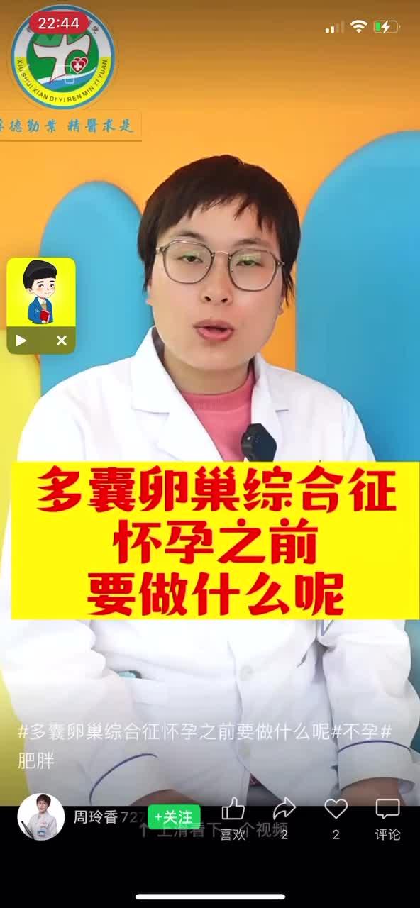 多囊性卵巢怀孕几率_多囊卵巢患者怀孕几率