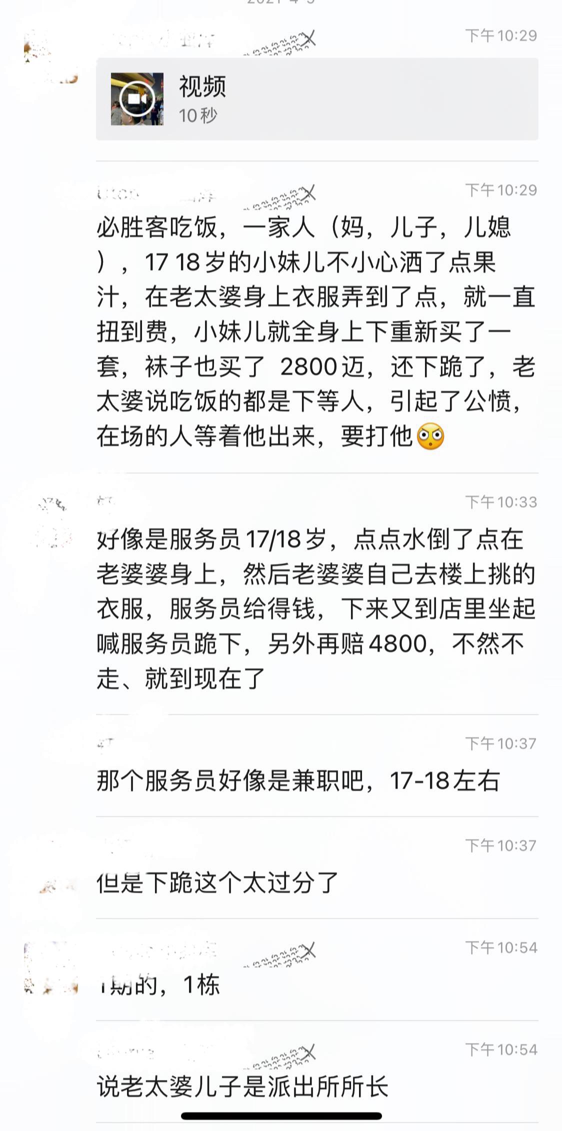 重庆必胜客"这事闹的挺大,"上等人"身份曝光,谁又比谁更高贵了呢?