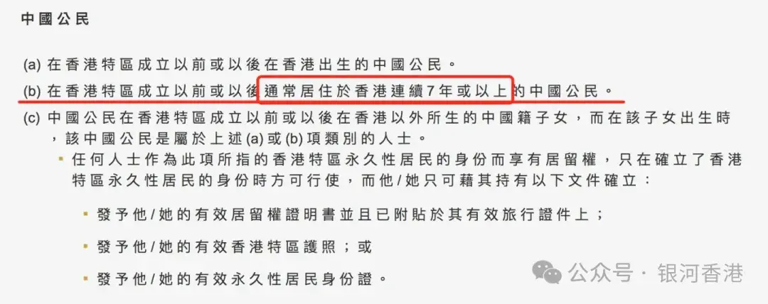 我经常往返内地和香港，税务居民身份如何判定、香港内地都要交税吗？一文看懂香港（永居）跟税务居民身份区别、申请攻略！ - 知乎