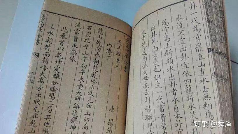 什么是《地学五经》,都包括哪些内容? - 知乎