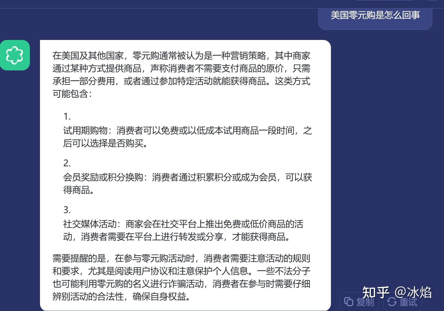如何评价 OpenAI 的超级对话模型 ChatGPT 知乎