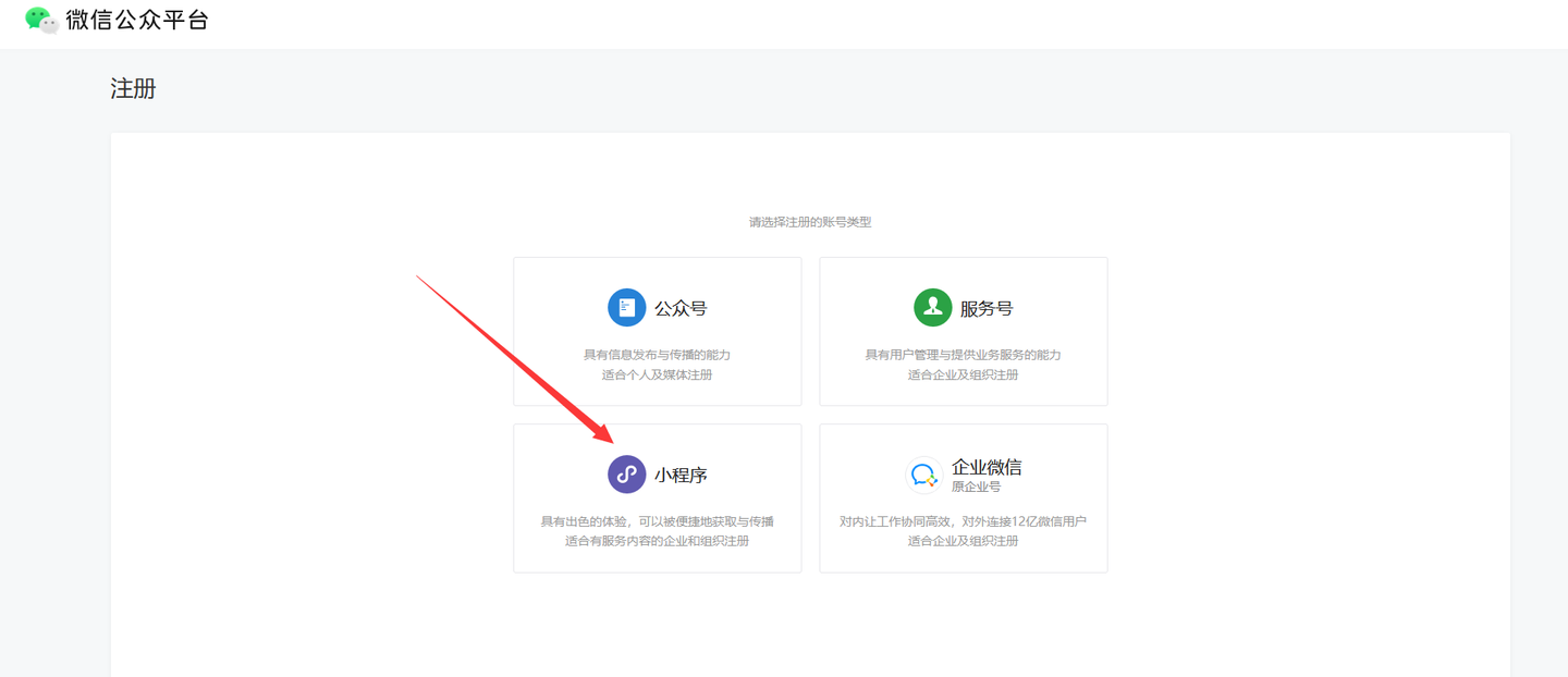 小程序开发怎么做？自己如何做小程序 - 知乎