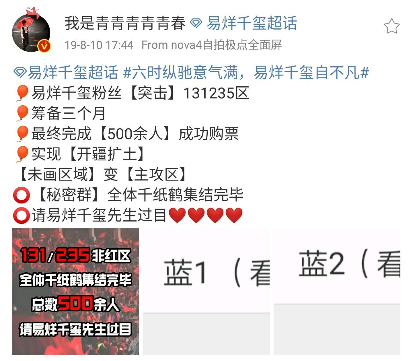 易烊千玺家有没有骂人特厉害的粉丝 除了那几个熟悉的大粉?