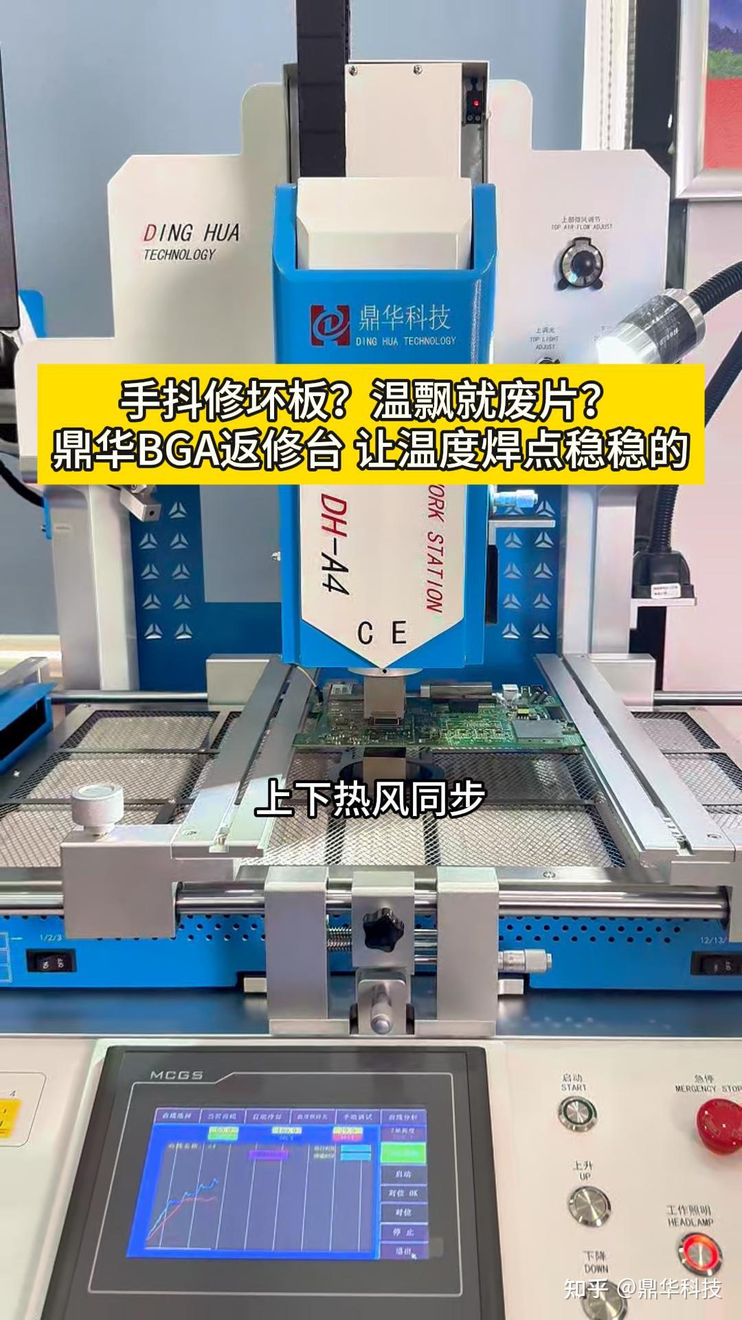 从 “不敢接高端单” 到 “接单自由”,鼎华 DH-A2E 改写维修格局