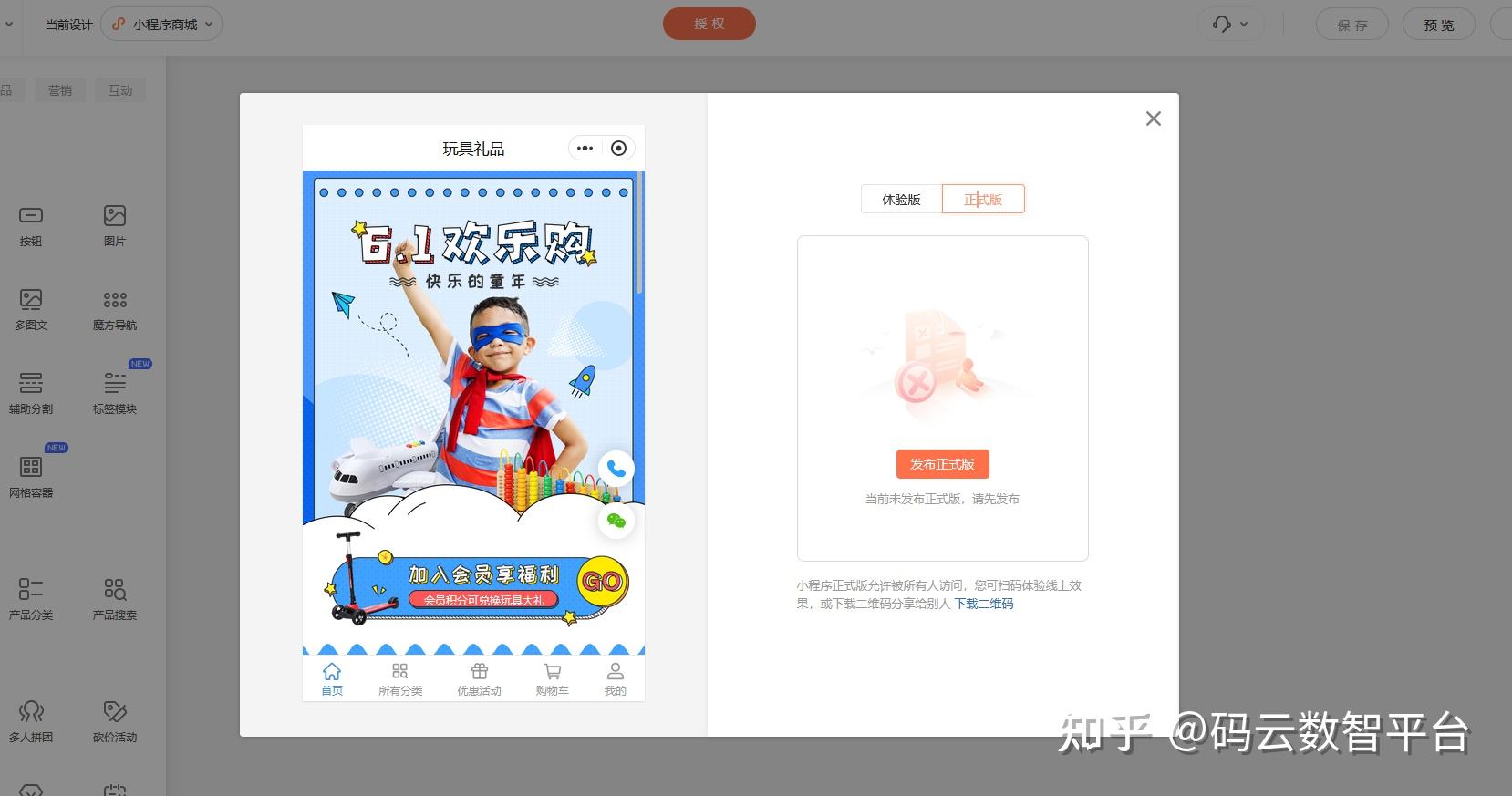 怎么开发小程序?自己创建微信小程序 - 知乎