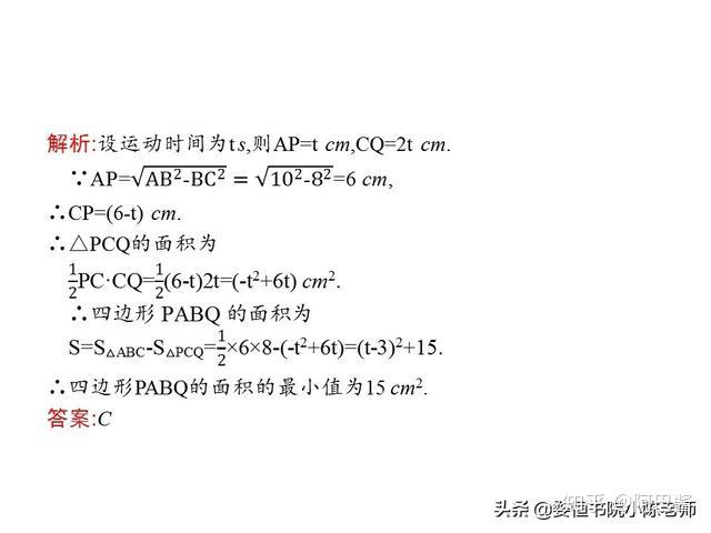 中考常见动点问题,动点问题难点剖析,解题策略及方法 - 知乎