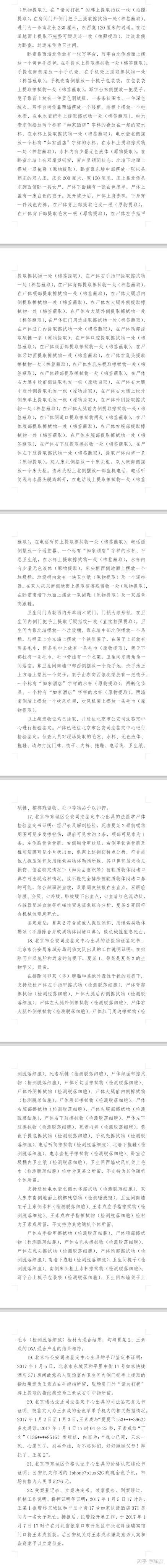 精神病鉴定费用由谁承担责任(精神病鉴定所需材料)