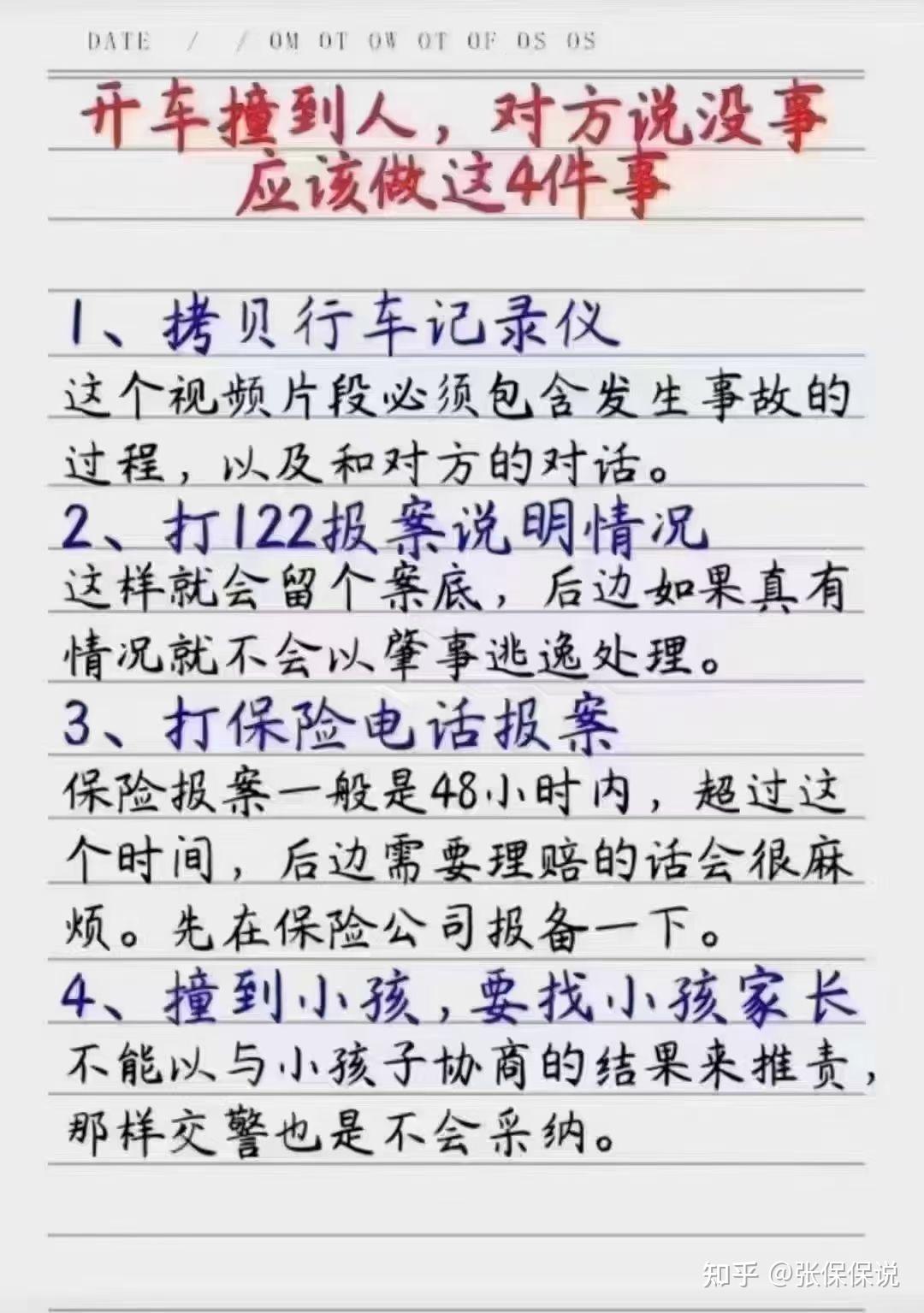 单方事故自己全责,老婆受伤严重,保险公司会赔医疗费吗?