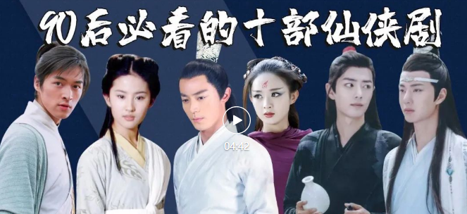 盘一盘百看不厌的经典仙侠剧,剧剧都要5刷以上 - 知乎