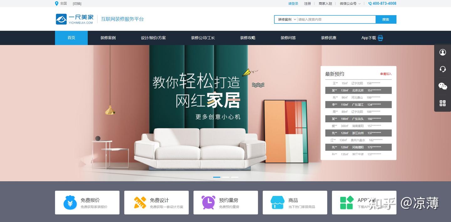 装修有哪些优质的客源渠道? - 知乎