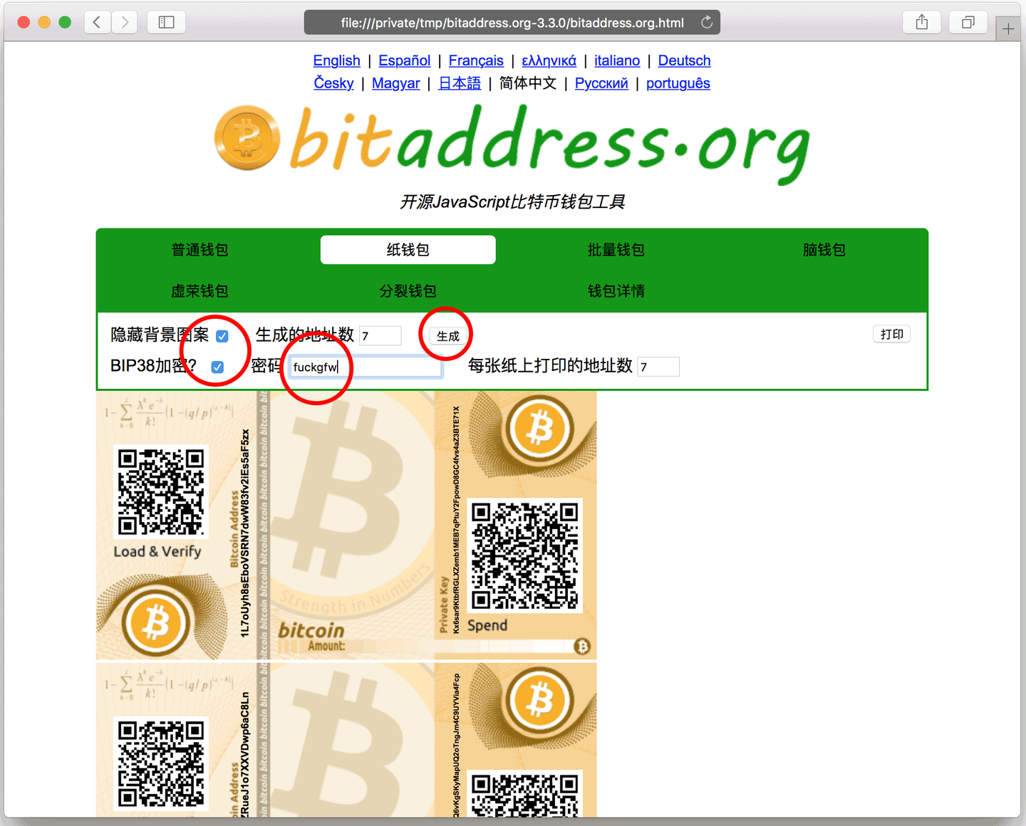 block #5] 交易所关闭后如何安全地冷存储比特币资产（详细图解） - 知乎