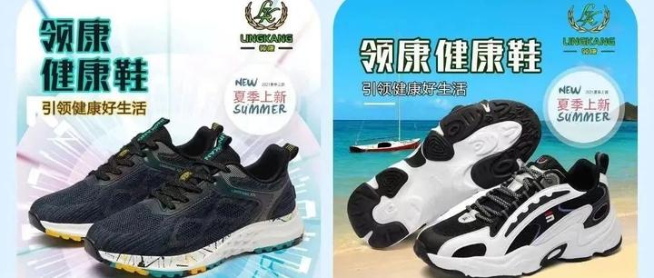 【连载1】湖北领康健康鞋拉人头多层级团队计酬,涉嫌传销进行中