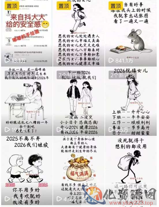 手绘画短视频制作教学，各个视频平台都很热门，涨粉变现两不误