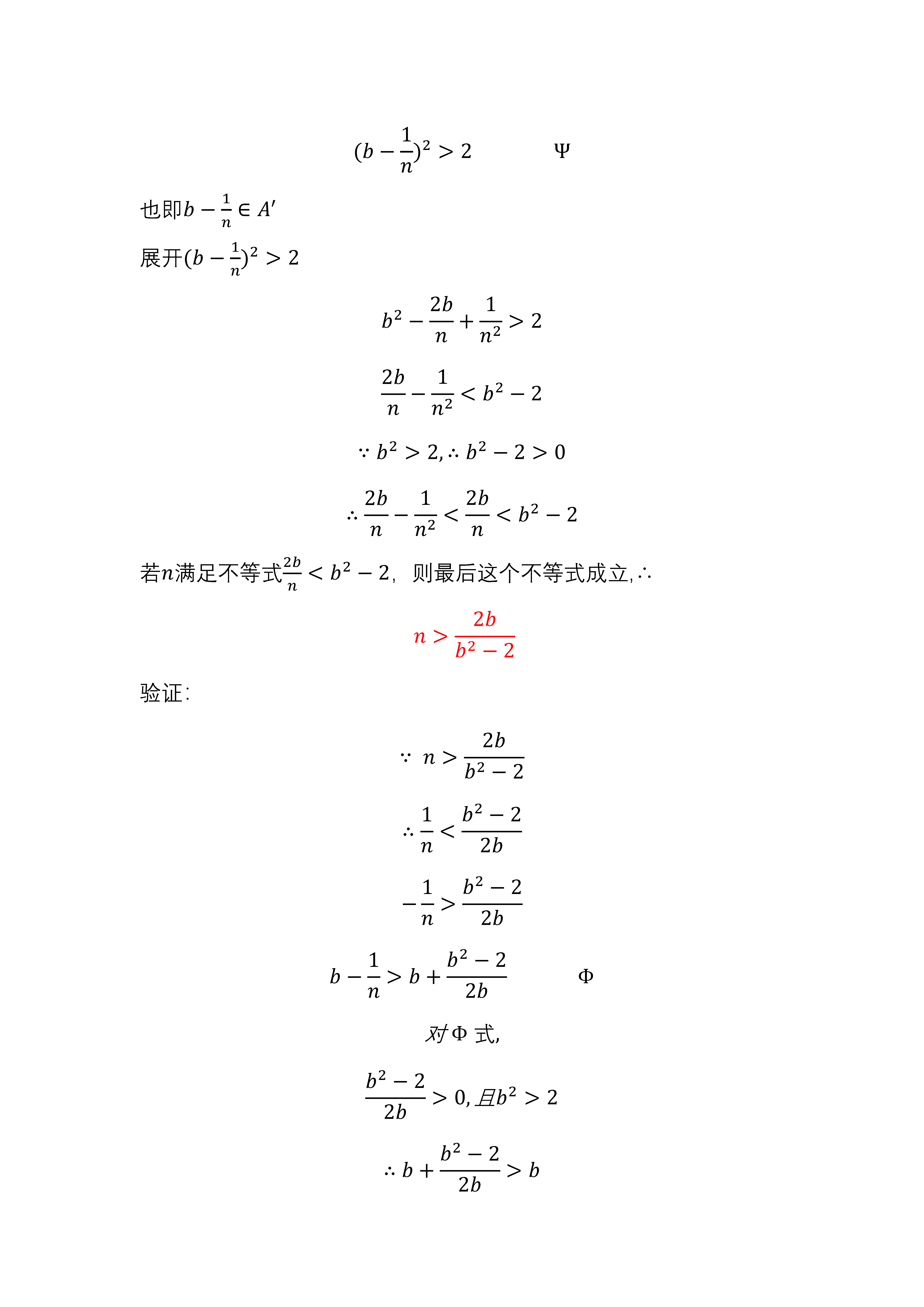 戴德金分割定義無理數如何證明在下類中無最大數同理證明上類中無最