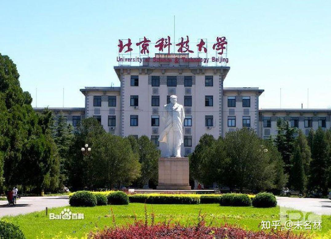 中国冶金工程学科一家独大：世界前十强独占七席 - 知乎