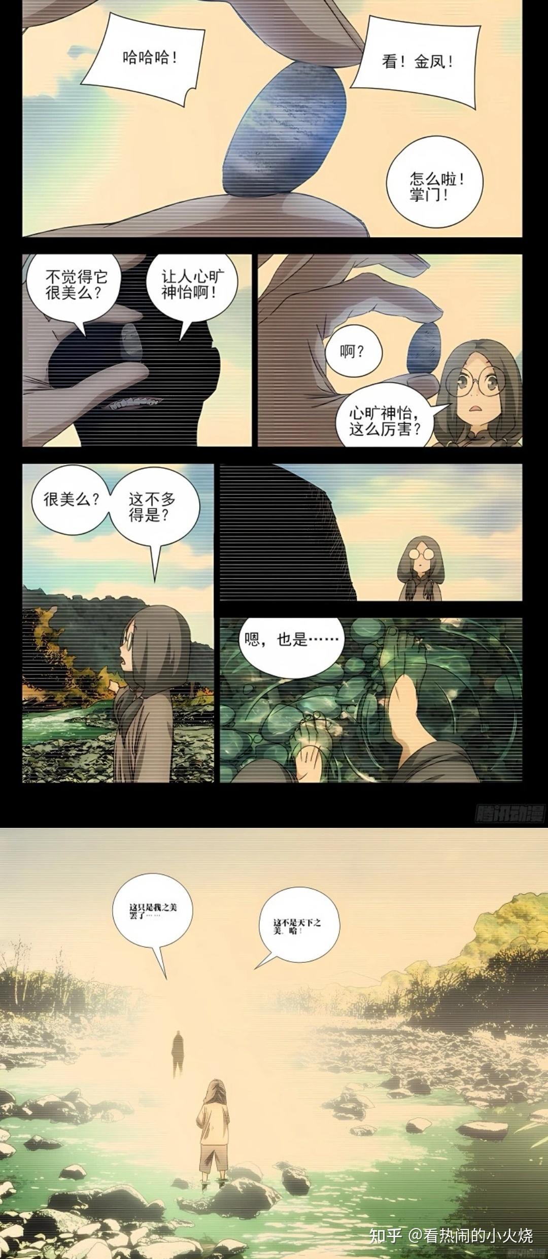 无根生人物解读(四):风乍起,吹皱一池春水——无根生的孤独 - 知乎