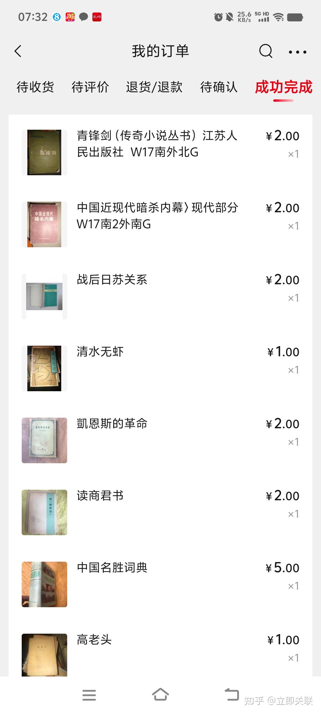 你用过孔夫子旧书网吗？感觉咋样？ - 知乎