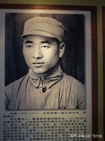 林彪各个时期的老照片,共129张,你见过几张 - 知乎