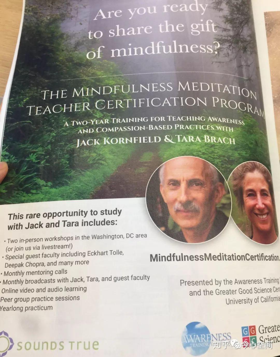 如何成为一名受官方认可的有资质的正念静观老师？ - 知乎