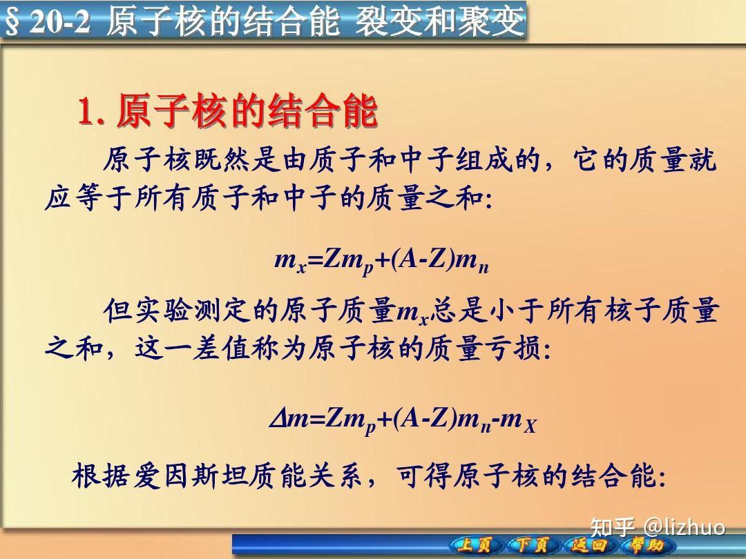 重核（如铀-238、钍-232）自发或诱发裂变 - 知乎