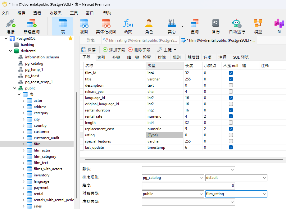 在 Navicat 17 中扩展 PostgreSQL 数据类型 - 枚举类型 - 知乎