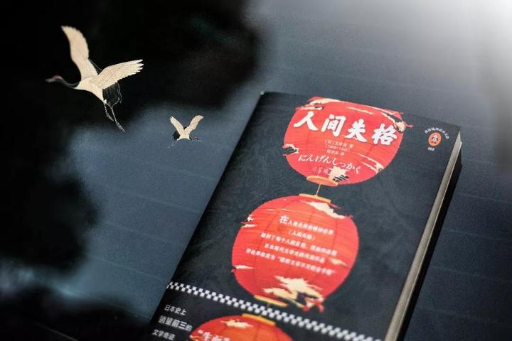 太宰治《人间失格》经典语录赏析- 知乎 太宰治《人间失格》经典语录赏析- 知乎