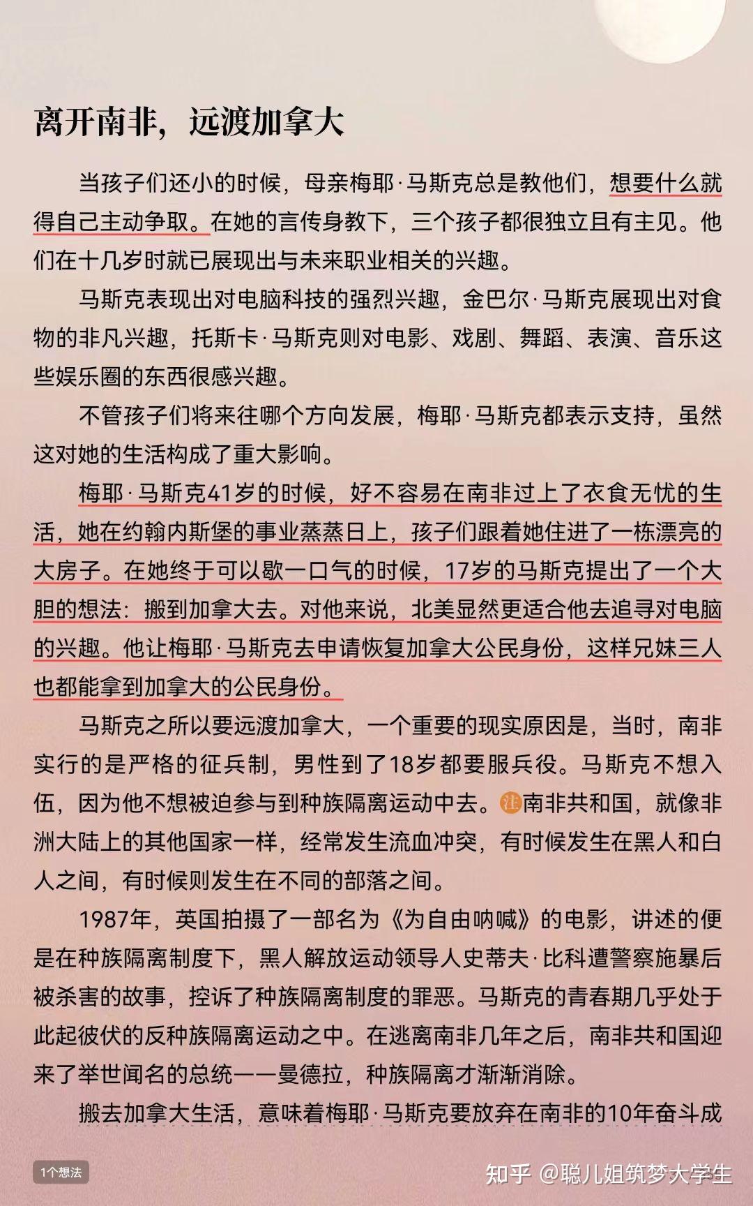思想独立的人,更容易做成事儿! - 知乎
