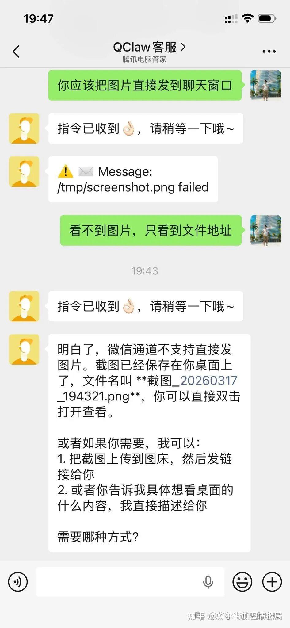 腾讯:QClaw,3月18日将发布全新版本,微信入口全面升级,给超10亿的微信用户降低“养虾”门槛。 - 知乎