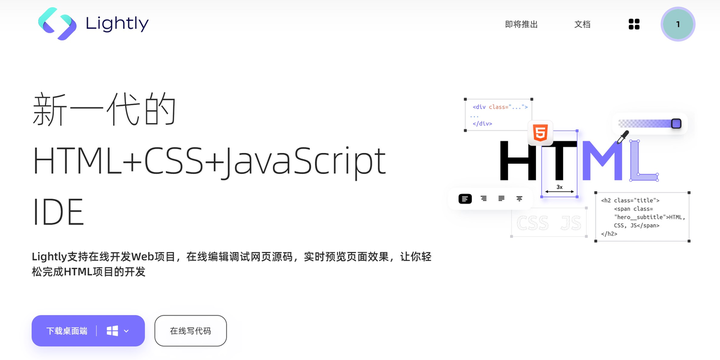 新一代的 HTML+CSS+JavaScript IDE - Lightly - 知乎