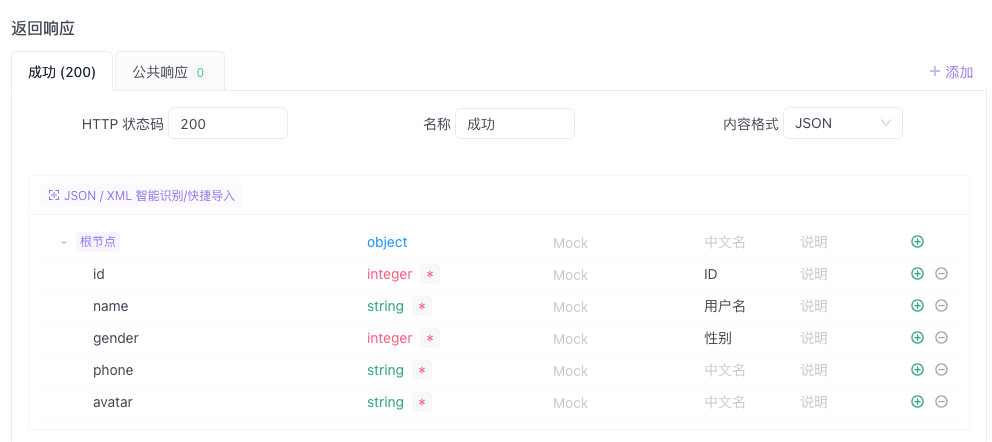 Castlemock Api 详解 Mock API 的操作过程 - 知乎