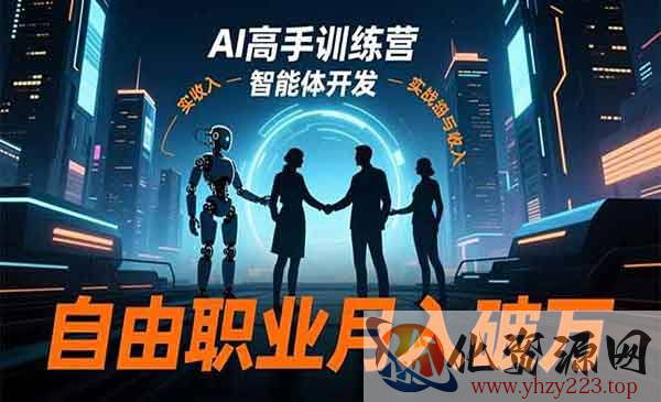 AI高手训练营3.0_wwz